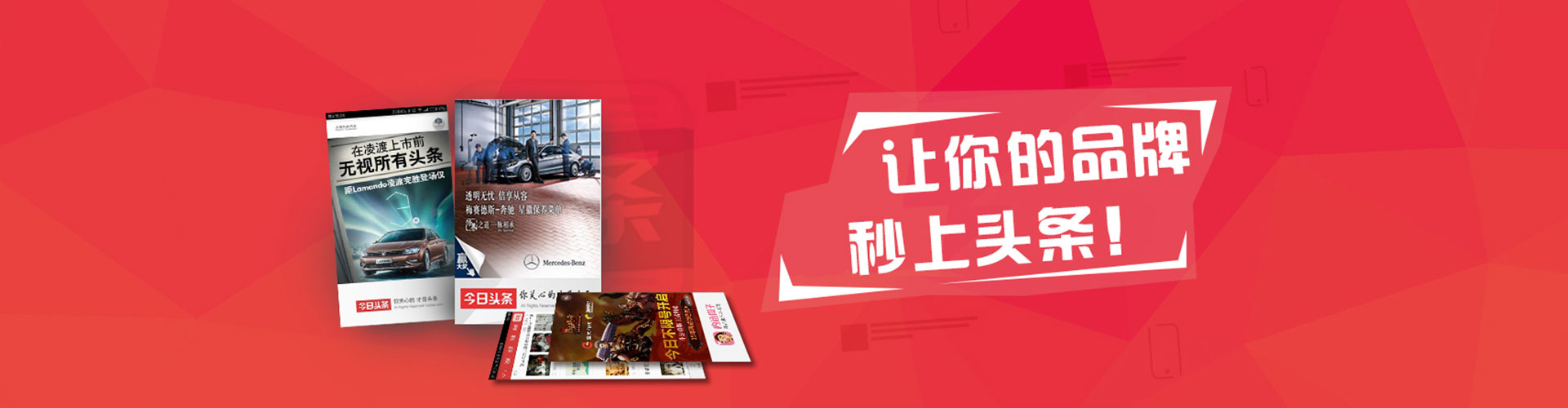 玉屏头条信息流